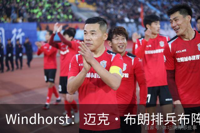 Windhorst：迈克·布朗排兵布阵很棒 布伦森下半场摧毁了科内特